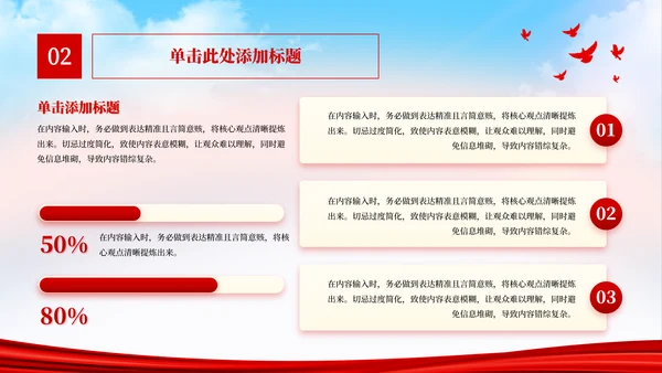 红色党政风百年峥嵘，青春正好PPT模板