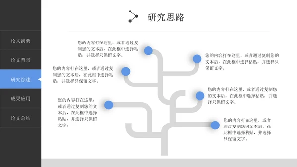 计算机专业毕业答辩PPT模板