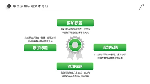 徒步运动绿色出行健康运动PPT模板