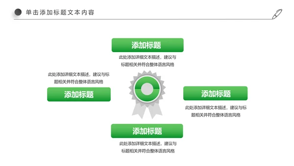 徒步运动绿色出行健康运动PPT模板