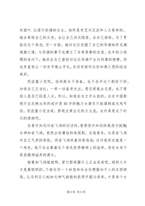 锡尔斯玛利亚观后感精选.docx