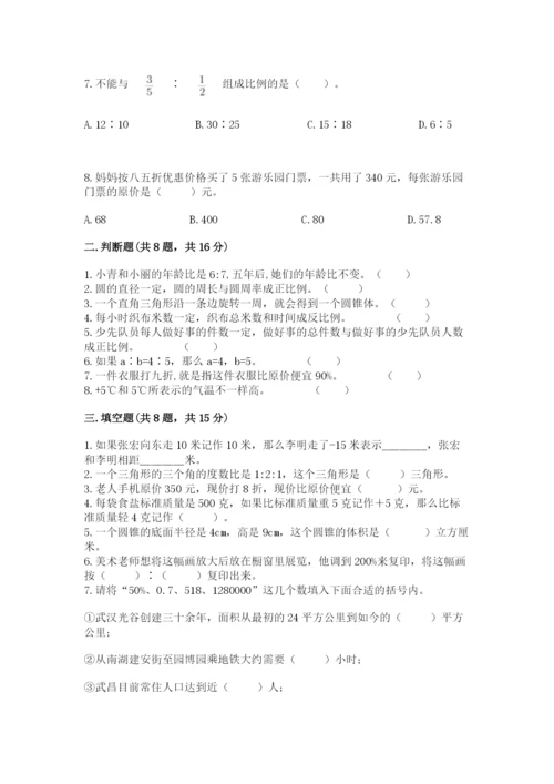 冀教版小升初数学模拟试卷及参考答案【培优】.docx