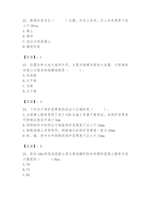 施工员之市政施工基础知识题库附答案（满分必刷）.docx