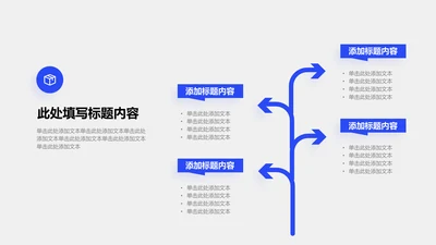关系页-蓝色简约风4项流程图示