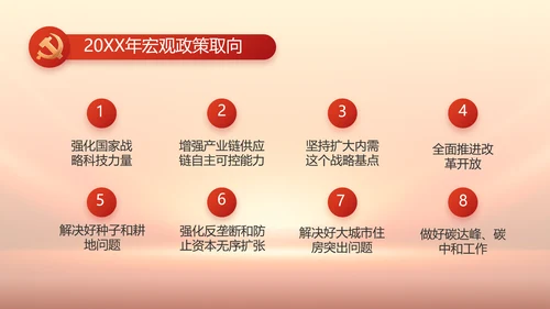 红色党风廉政纪检监察干部培训PPT