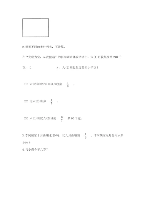 冀教版五年级下册数学第六单元 分数除法 测试卷含答案【考试直接用】.docx