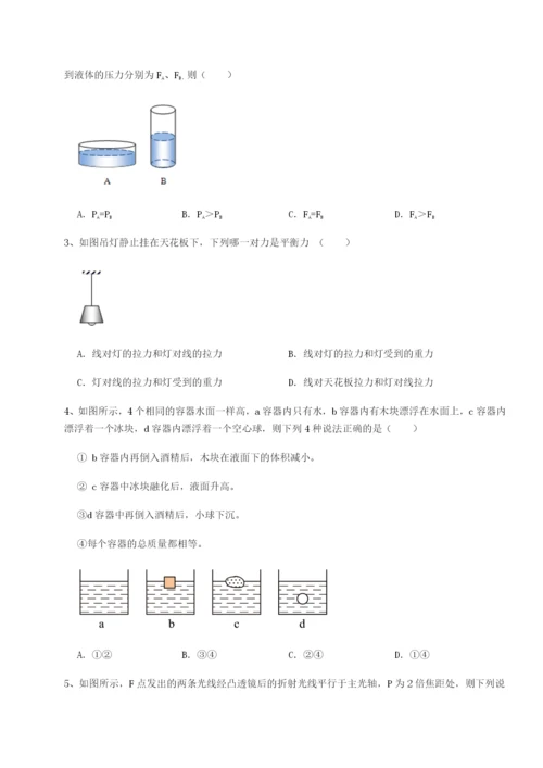 基础强化四川师范大学附属第一实验中学物理八年级下册期末考试专题测试练习题（含答案详解）.docx