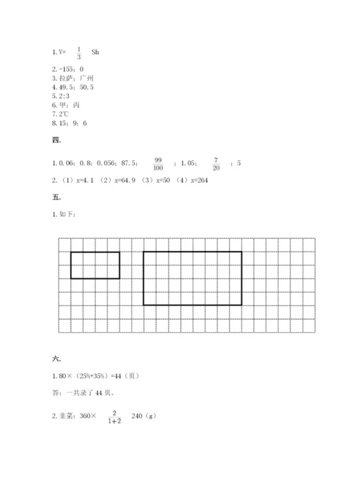 青岛版六年级数学下学期期末测试题（综合卷）.docx