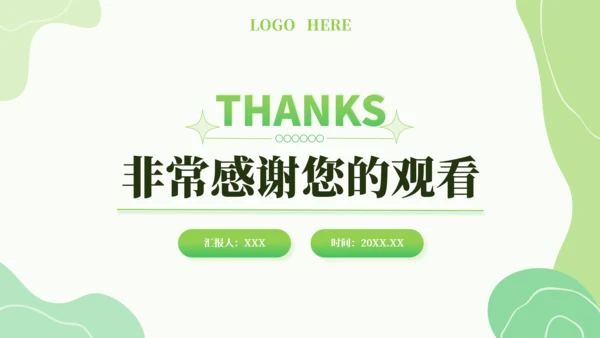 绿色小清新教学课件PPT模板
