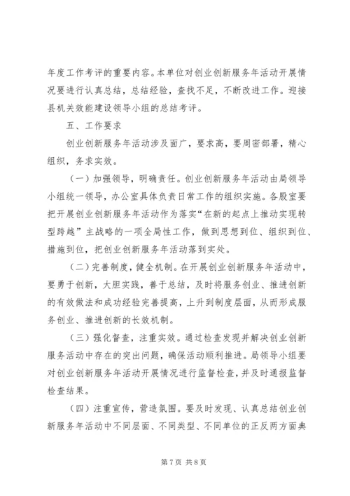 县审计局上年情况汇报2篇.docx