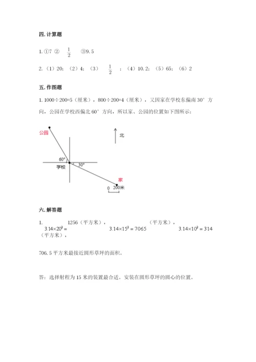 2022人教版六年级上册数学期末测试卷【b卷】.docx
