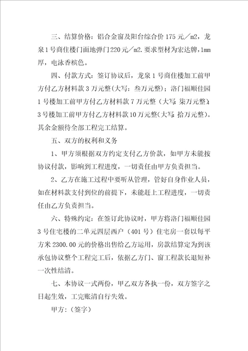 小工程的简单版合同