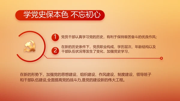 奋斗百年路启航新征程党史党课PPT