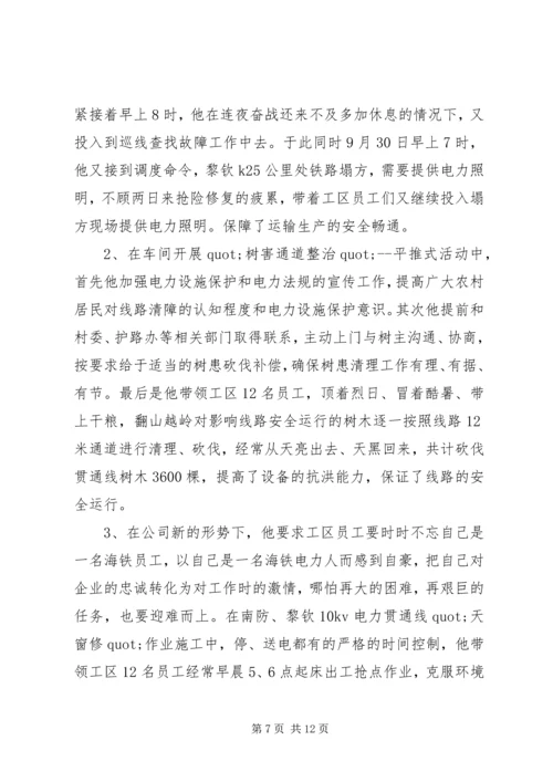 先进生产者主要先进事迹材料.docx