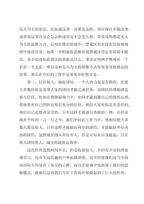 法院法官培训学习心得