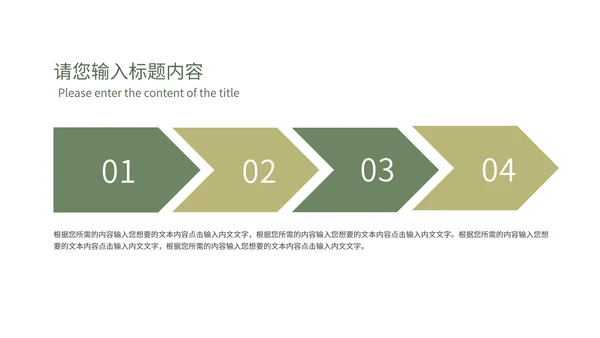 中国风清明时节主题教育汇报PPT模板