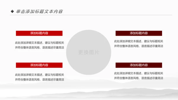 中式旗袍定制民族风时尚中国风服装PPT模板