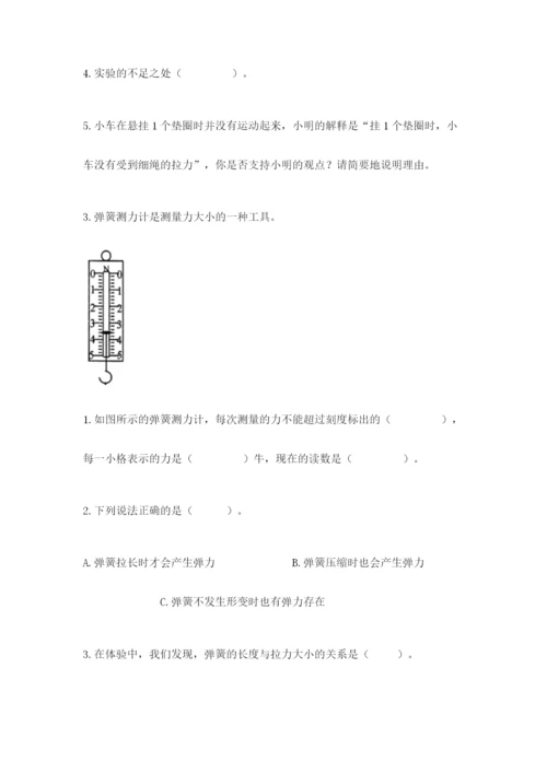 教科版四年级上册科学期末测试卷（精选题）.docx