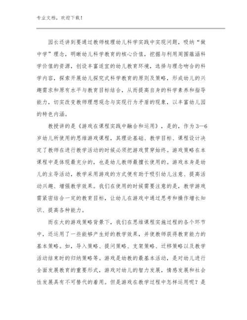 教师工作心得体会演讲稿范文25篇合辑.docx