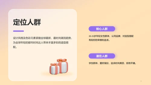 黄色创意电商运营活动策划PPT