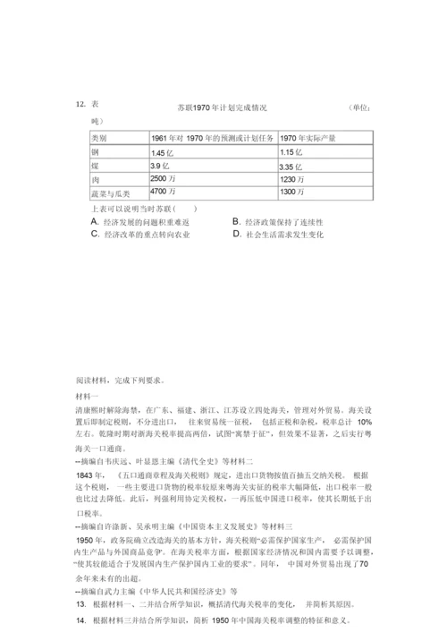 2019年全国统一高考历史试卷(新课标Ⅱ)005329.docx