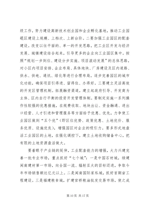 学习考察调研报告 (2).docx