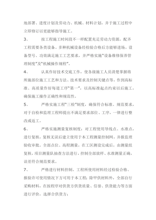 沥青路面综合标准施工基础工艺.docx