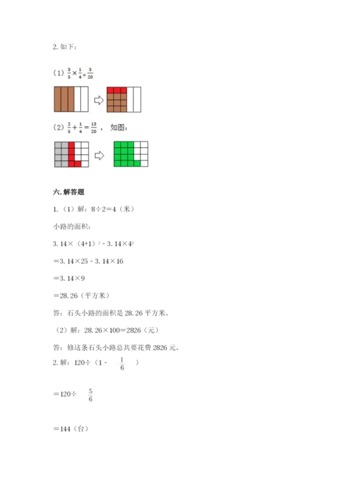 人教版六年级上册数学期末测试卷含答案【综合题】.docx
