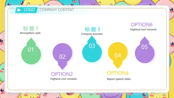 卡通创意世界微笑日主题班会动态PPT模板