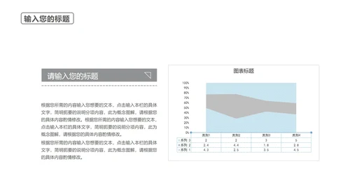 白色纹理风简约爱国建党党政宣传PPT模板