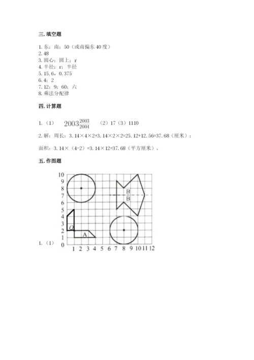 2022人教版六年级上册数学期末考试试卷附答案（预热题）.docx