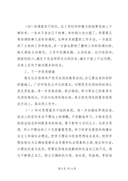 高校领导干部党性分析材料.docx