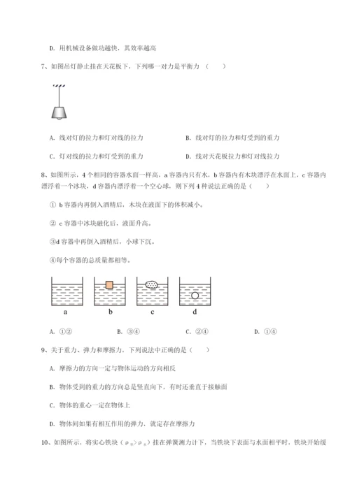 专题对点练习重庆市实验中学物理八年级下册期末考试专题攻克A卷（附答案详解）.docx