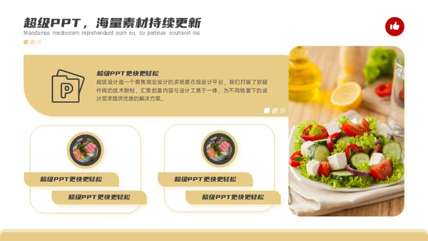 美食家米其林餐厅饭店餐饮业竞赛路演通用PPT模板