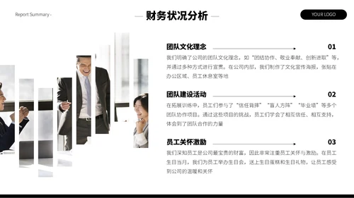 黑白简约留白风季度总结汇报PPT模板