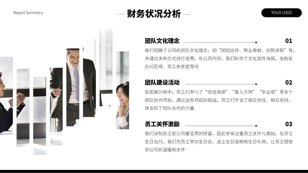 黑白简约留白风季度总结汇报PPT模板