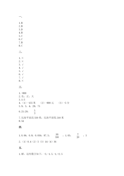 西师大版小升初数学模拟试卷完整版.docx