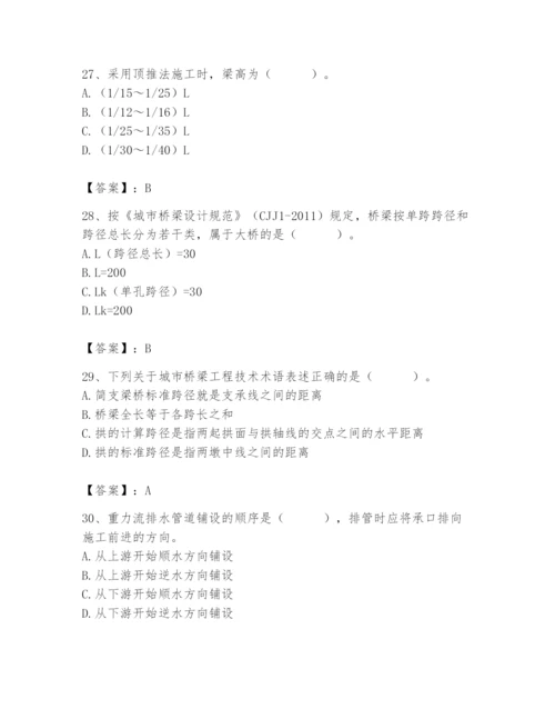 施工员之市政施工基础知识题库含答案（培优b卷）.docx