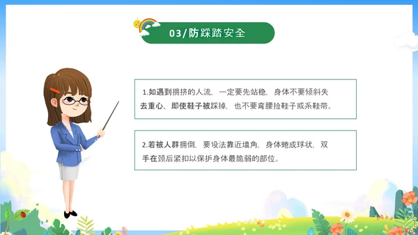 绿色卡通儿童春光无限安全童行幼儿园安全教育主题班会PPT幼儿园安全教育日