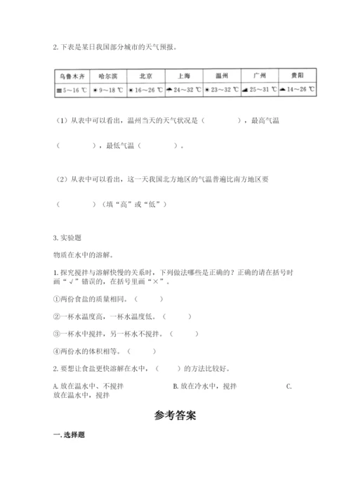 教科版小学三年级上册科学期末测试卷含答案（典型题）.docx