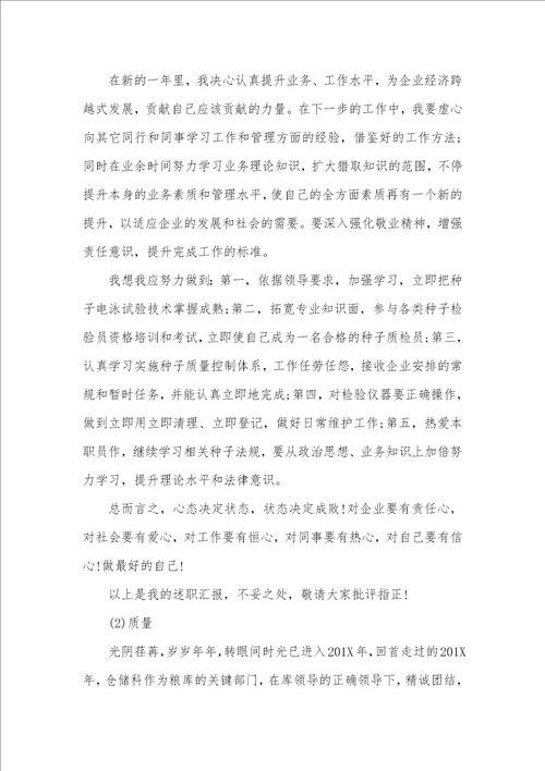 2021年检验员年底工作总结