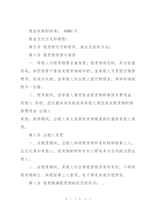 简单的测绘仪器租赁合同范本.docx