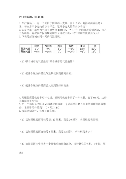 浙教版数学小升初模拟试卷精品【名师推荐】.docx