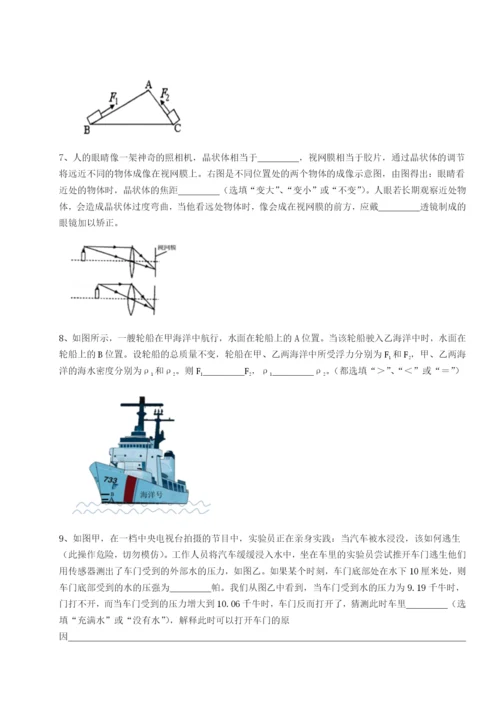 专题对点练习江西上饶市第二中学物理八年级下册期末考试单元测评试题（解析版）.docx