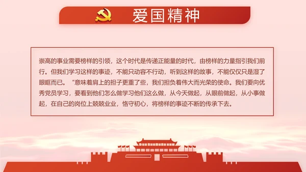 深入学习宣传法治思想宪法公开课PPT