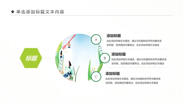 卡通儿童牙齿保健预防保护口腔健康PPT模板