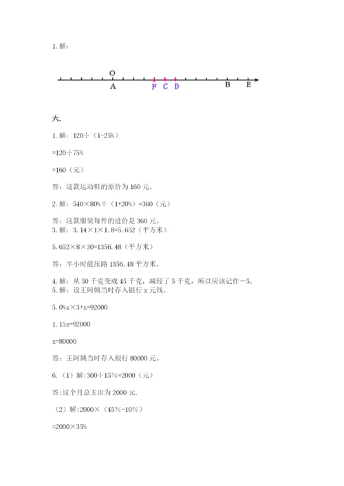 北师大版六年级数学下学期期末测试题及答案（名师系列）.docx