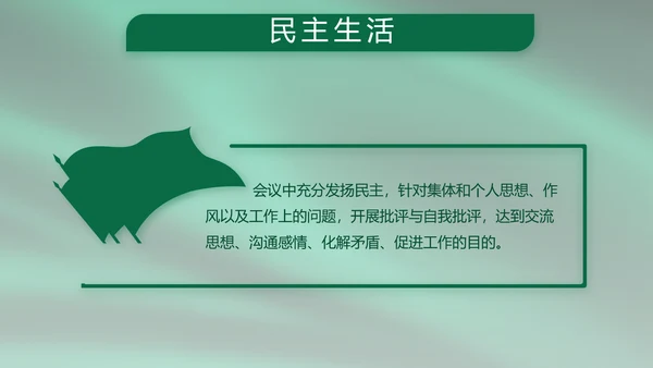 建军95周年八一建军节工作总结PPT