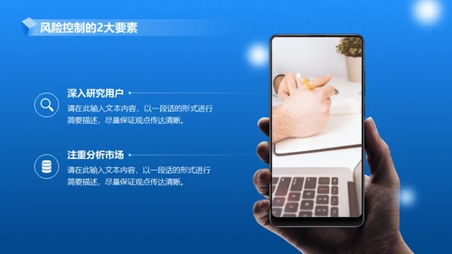 产品项目月度汇报蓝色商务通用PPT模板