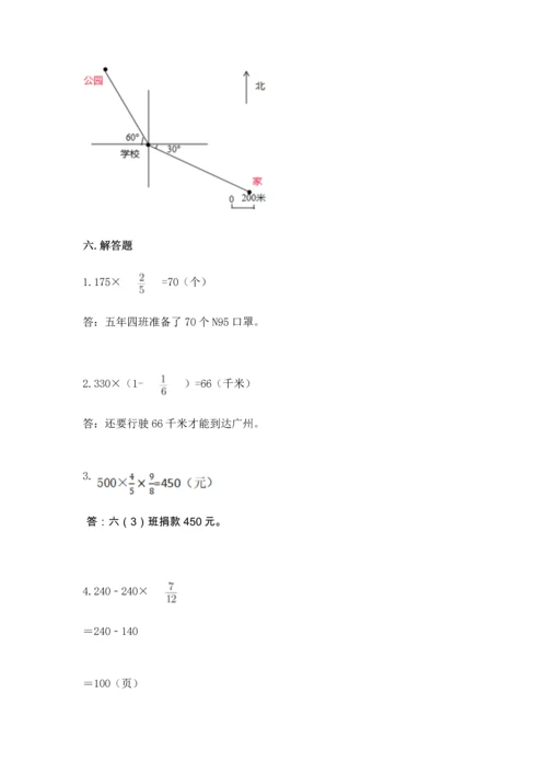 人教版六年级上册数学期中测试卷带答案下载.docx